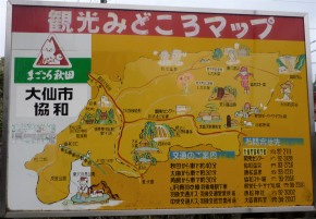 観光みどころマップ峰吉川 ～過疎満載アピール～
