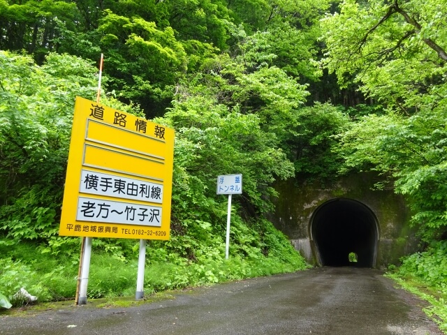 浮蓋トンネル