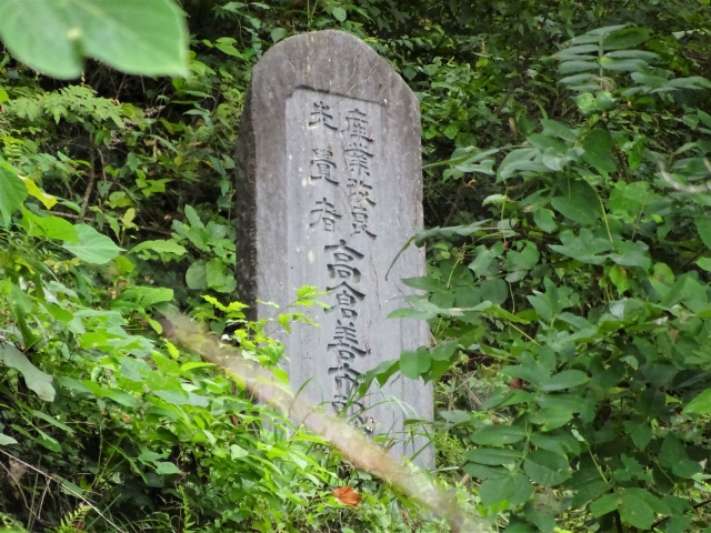 梅沢森林公園 石碑