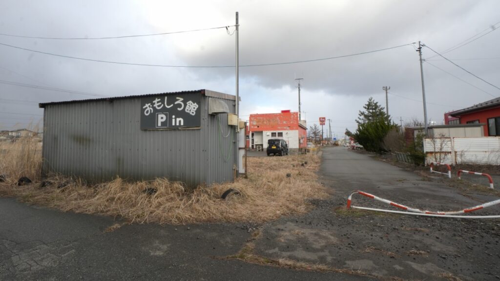 男鹿おもしろ館 サムネイル