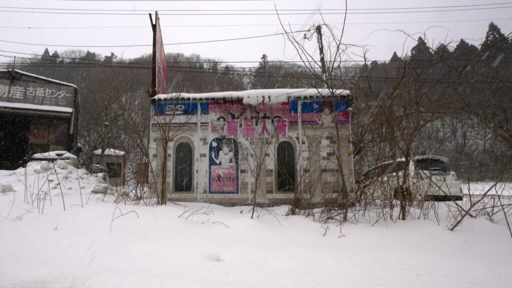 秋田おもしろ館 サムネイル