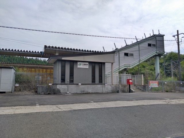 大張野駅
