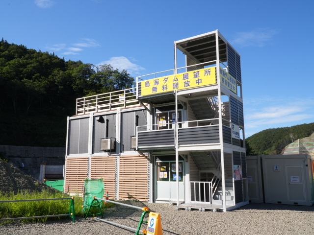 鳥海ダム展望所 外観