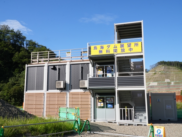 鳥海ダム展望所 入口