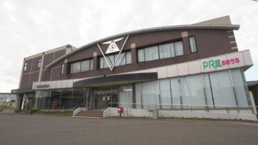 PR館おおうち （羽後岩谷駅） ～まちの裏掲示板～