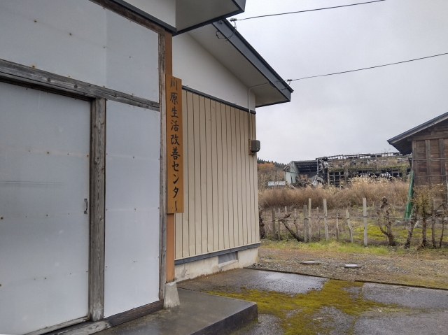 武石酒造店 川原生活改善センター