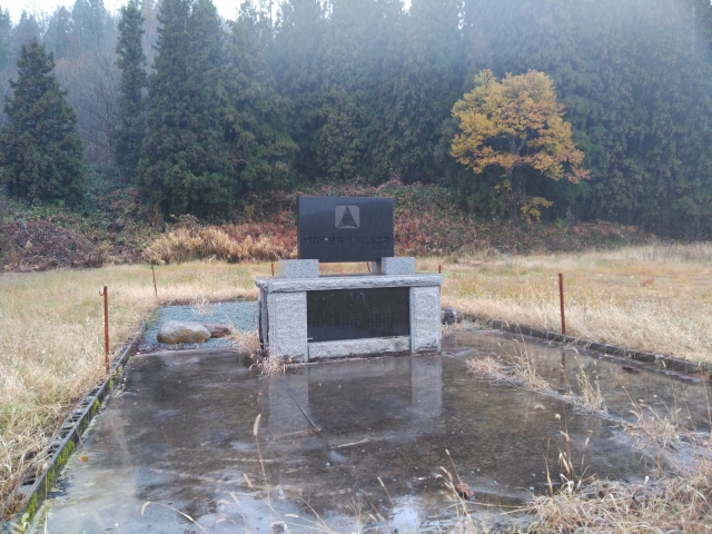 羽後町立田代中学校 石碑