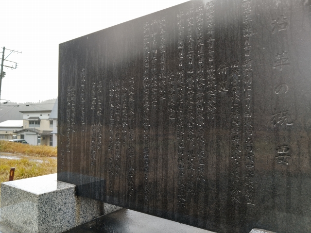 羽後町立田代中学校 石碑裏面