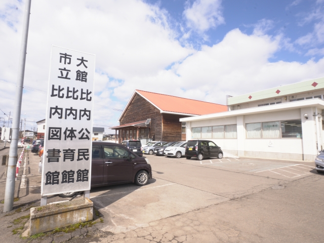 扇田体育館