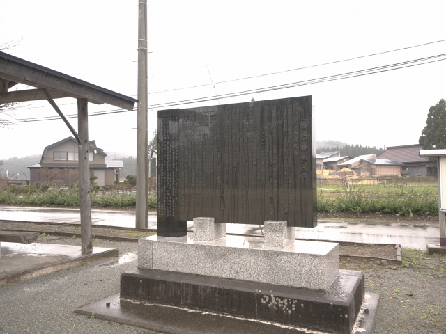 協和町立中淀川小学校 白岩の歴史