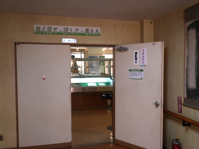 石川翁資料館