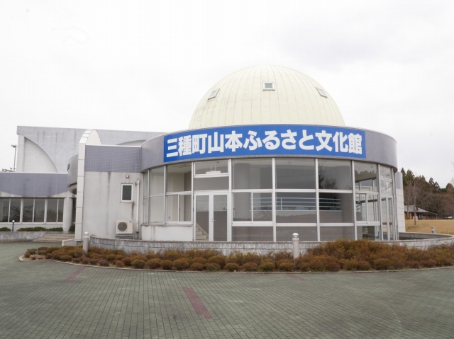 惣三郎沼公園