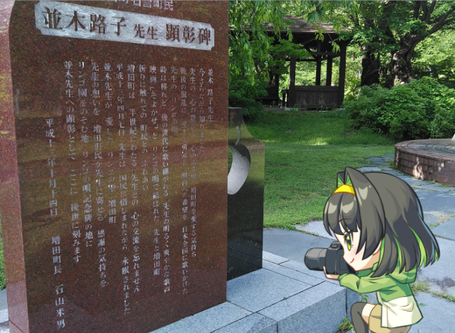 真人公園