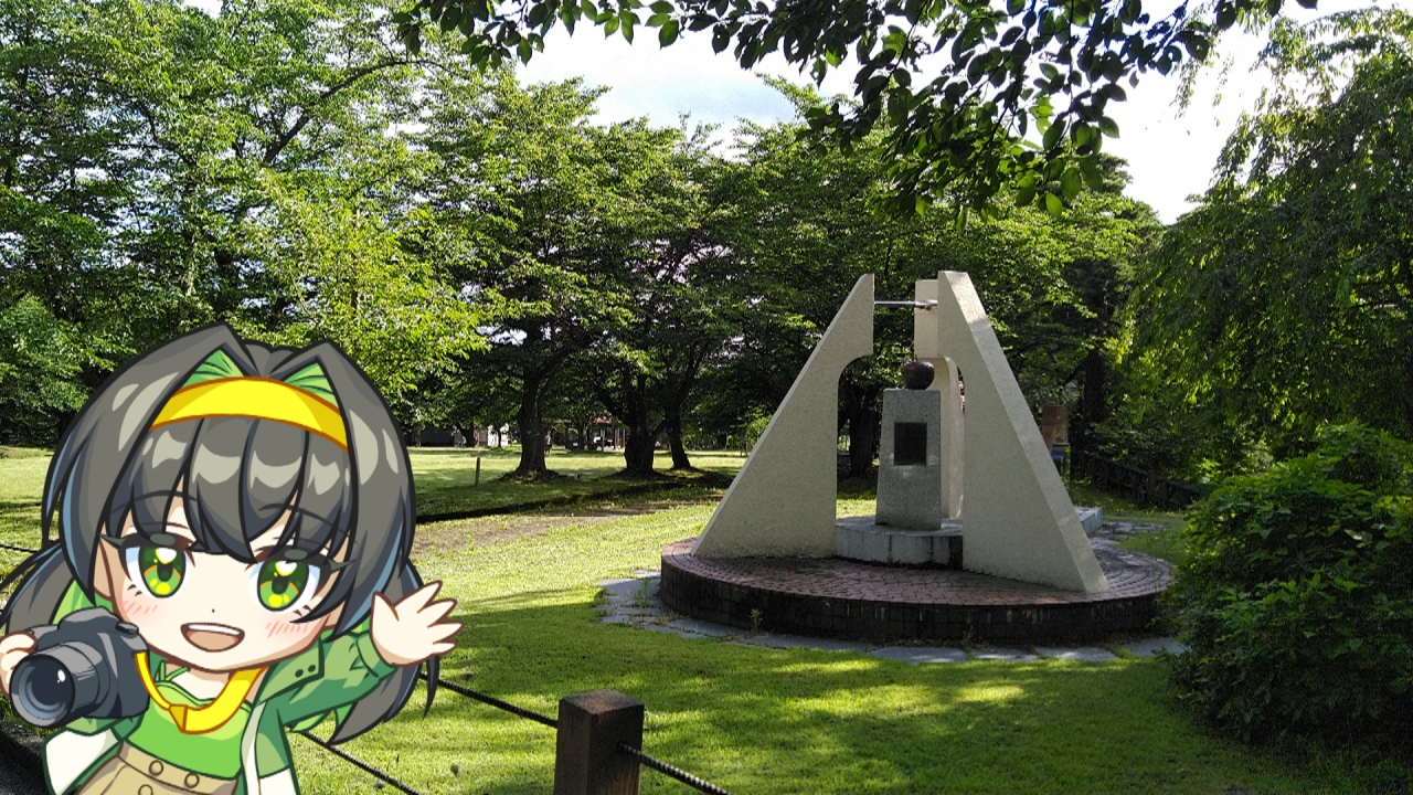 横手市増田にある真人公園に行ってきました！