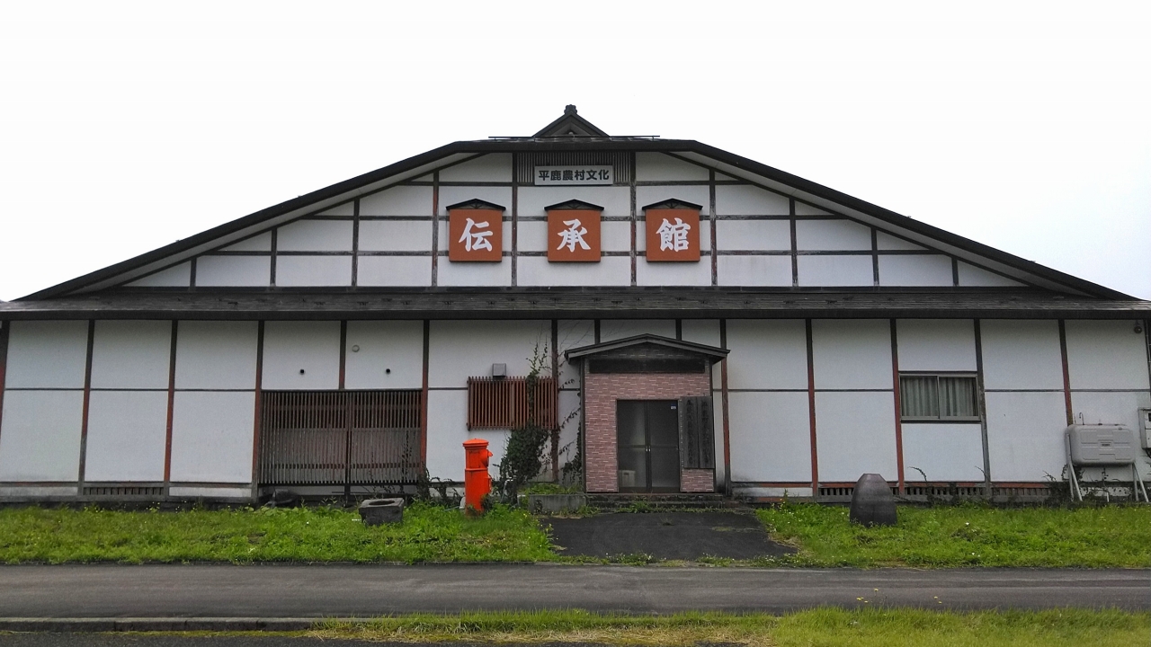 平鹿農村文化伝承館 ～どかされた廃駅舎～