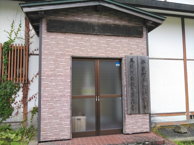 平鹿農村文化伝承館 入口
