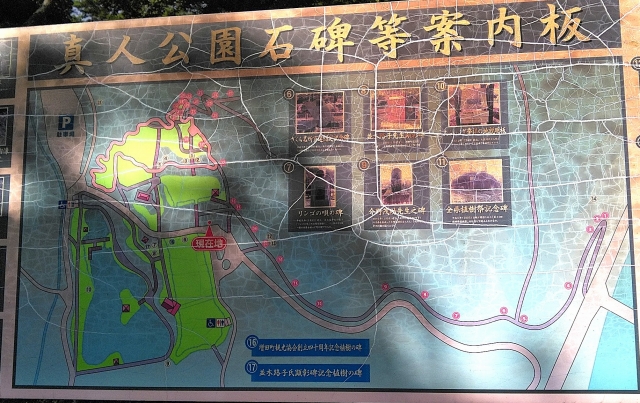 真人公園