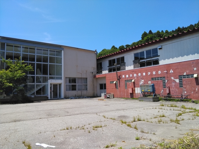 男鹿市勤労青少年ホーム