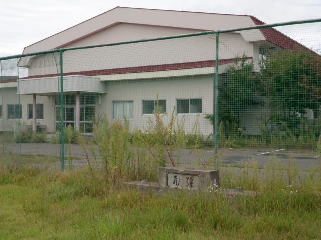 男鹿市立払戸小学校 体育館