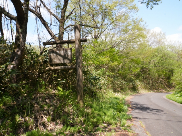 御台農村公園 入口