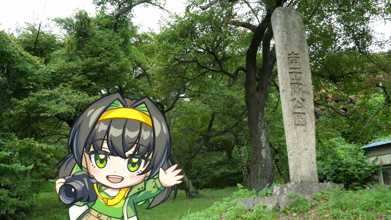 八郎潟町にある南面岡公園に行ってきました！